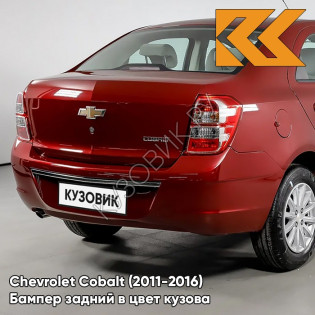 Бампер задний в цвет кузова Chevrolet Cobalt (2011-2016) GMJ - SPINEL RED - Красный