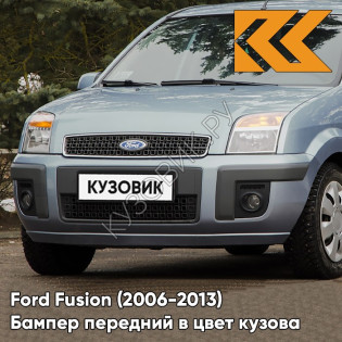 Бампер передний в цвет кузова Ford Fusion (2006-2013) рестайлинг 8CKE - AVALON - Голубой