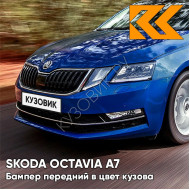 Бампер передний в цвет кузова Skoda Octavia A7   (2017-2021) рестайлинг K4 - ENERGY BLUE - Синий