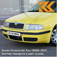 Бампер передний в цвет кузова Skoda Octavia A4 Tour (2000-2011) F2 - SPRINT - Жёлтый