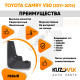 Брызговик передний левый Toyota Camry V50 (2011-2014) дорестайлинг KUZOVIK